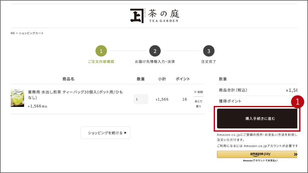 送り主名を変更する手順2