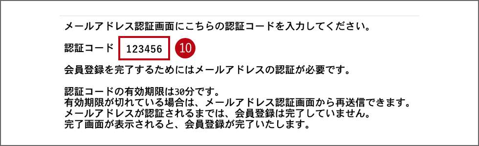 会員登録フォームの入力例2