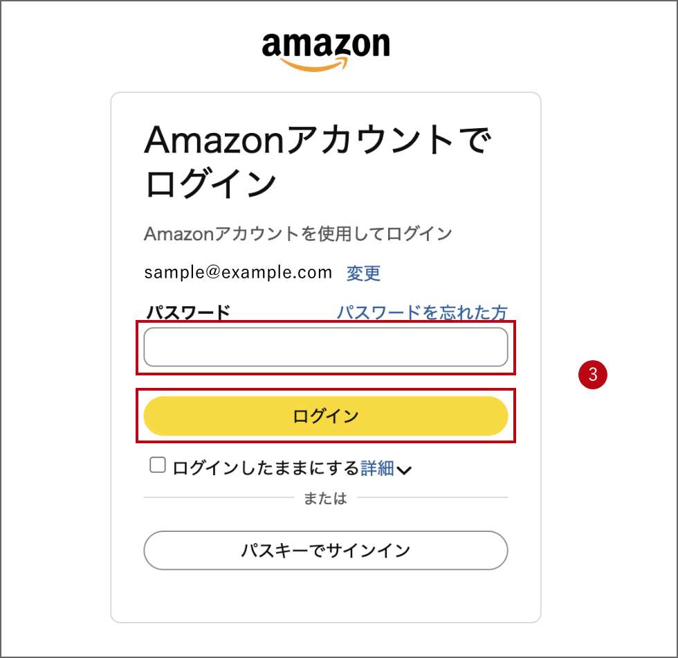 Amazonアカウントでの会員登録の流れ3