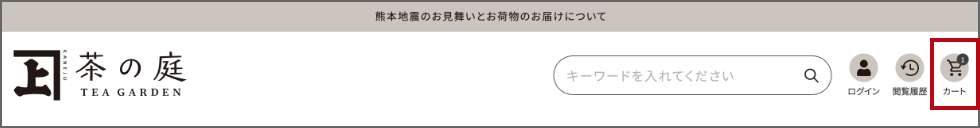 ゲスト購入（会員登録なし）の入力例1