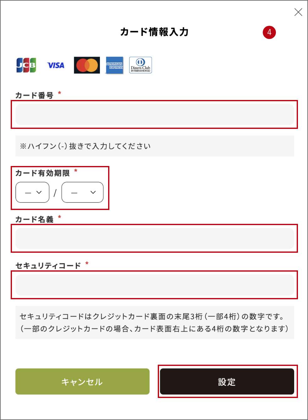 ご注文手続きの流れ（当サイトでお支払いの場合）2