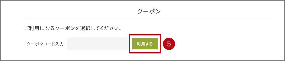 ご注文手続きの流れ（当サイトでお支払いの場合）3