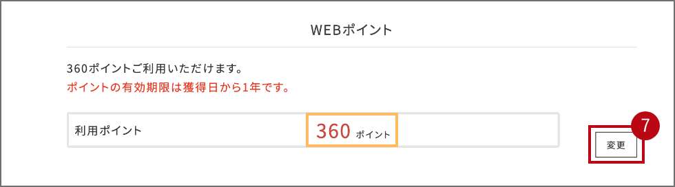 ご注文手続きの流れ（当サイトでお支払いの場合）5