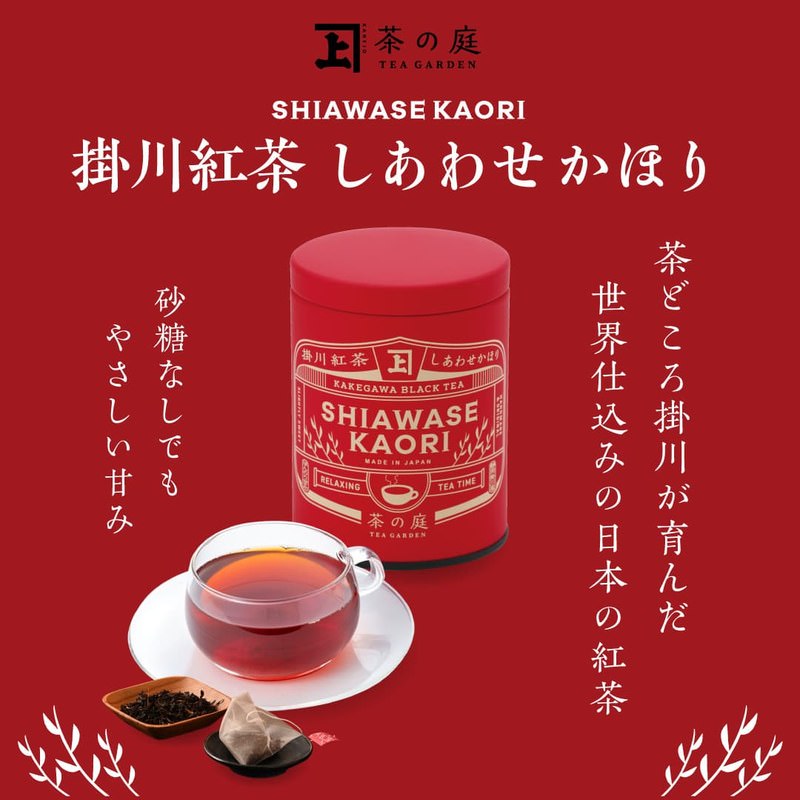 和紅茶