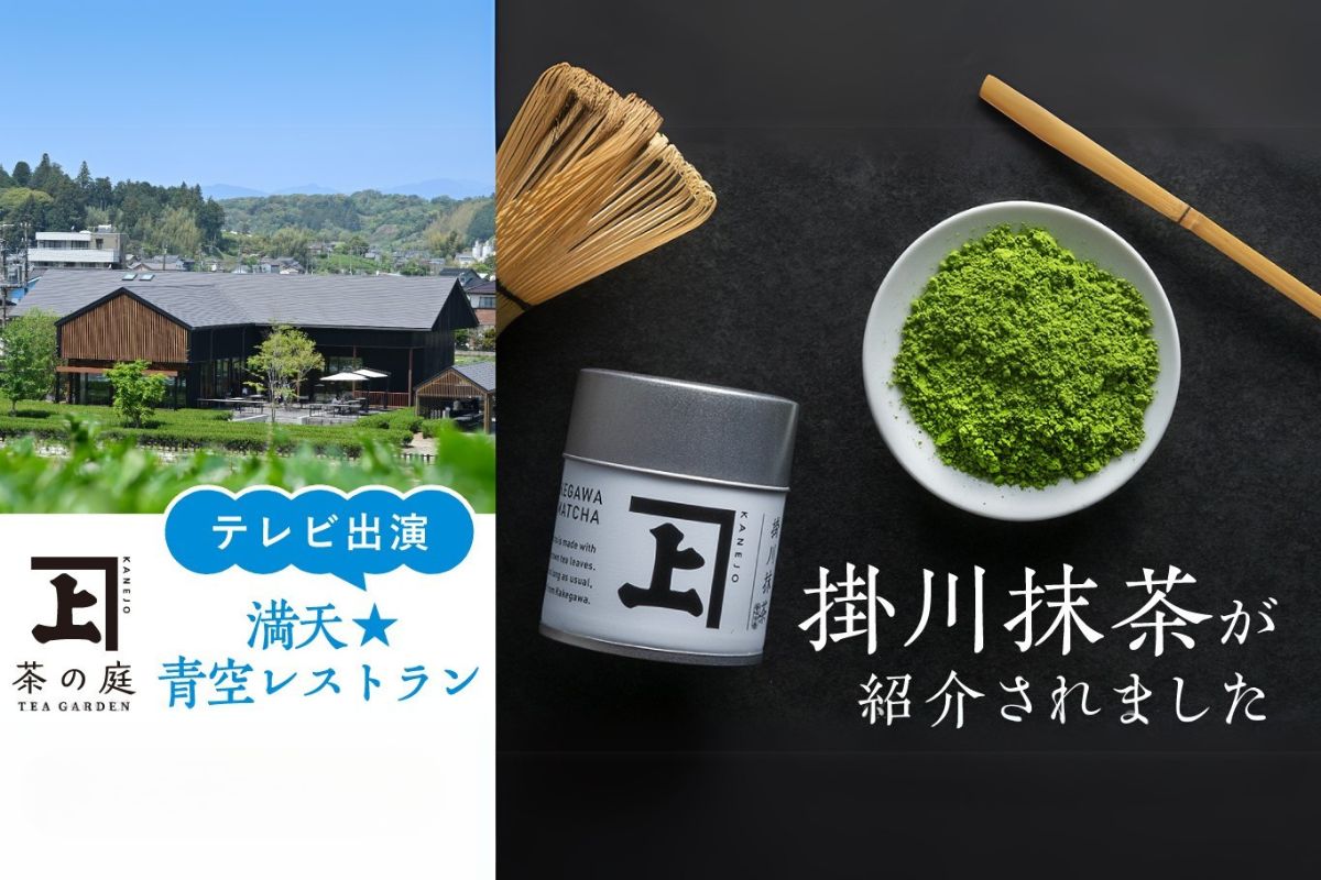 2025年最新】決定版お茶の心の人気アイテム - メルカリ