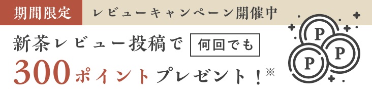 早期予約特典 対象商品全品ポイント5倍 限定パッケージでお届け